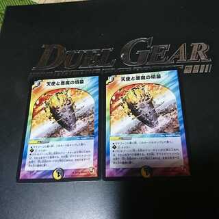 天使と悪魔の墳墓