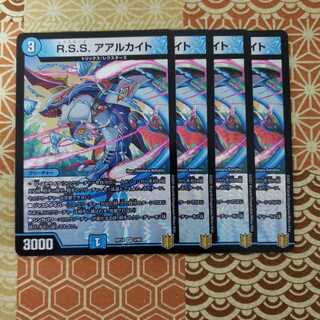 R.S.S. アアルカイト VR 4枚セット