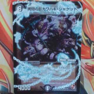 拷問の影カワハギ・ジャケット MCver