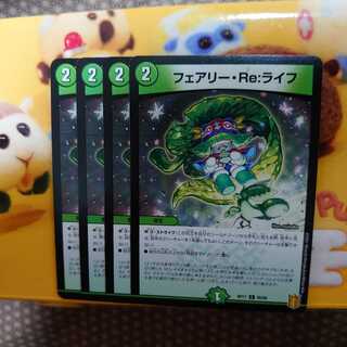 フェアリー・Re:ライフ C 4枚セット