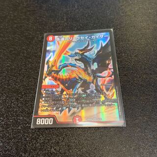専用　永遠のリュウセイカイザー２枚