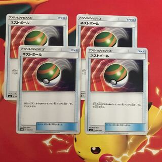 ネストボール ×4 1枚