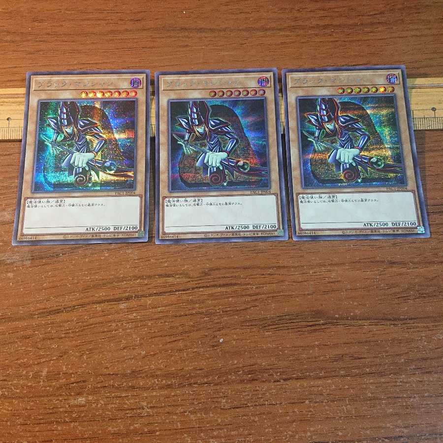 ブラック・マジシャン シークレットレア 3枚