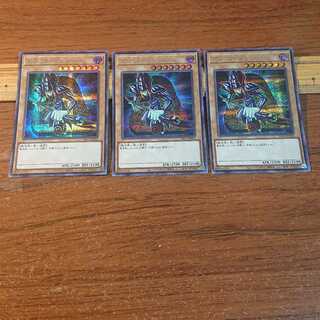 ブラック・マジシャン シークレットレア 3枚