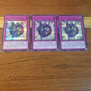 マジシャンズ・ナビゲート シークレットレア 3枚