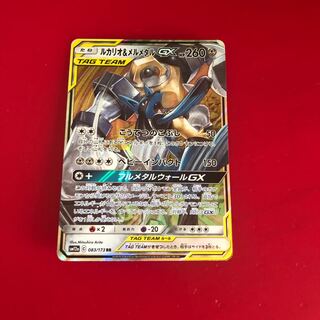 ルカリオ＆メルメタルGX1枚