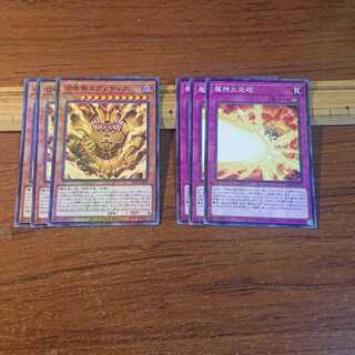 召喚神エクゾディア 魔神火炎砲 ミレニアムレア 各3枚