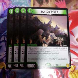 とこしえの超人 U　4枚セット　