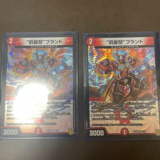 “罰星怒”ブランド VR