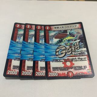 斬斬人形コダマンマ　4枚　DMX24