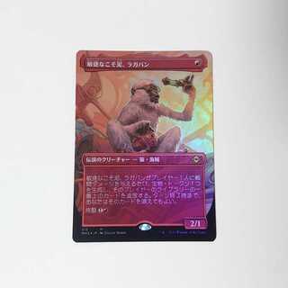 ラガバン foil」の激安通販 | magi