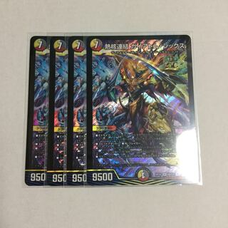 熱核連結ガイアトム・シックス ×4