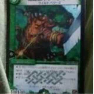 o-mg 6-2 state A (2 taste chieftain Don Grill) Very rare