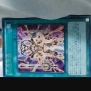 o-mg 9-8 reliability 69 [Bujincarnation rare 1 piece