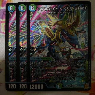 アアルカイト <ペガサ.Star>