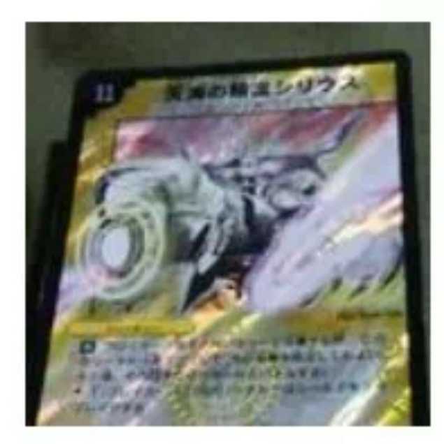 o-mg 6-2 state D (Syrius, Firmament Elemental) 1 Super Rare