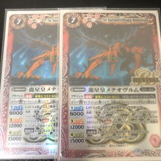 メテオヴルム」の激安通販 | magi