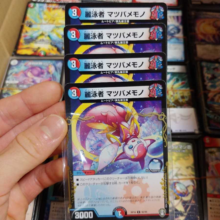 デュエマまとめ売りBOX