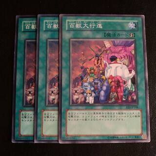 百獣大行進 ノーマル