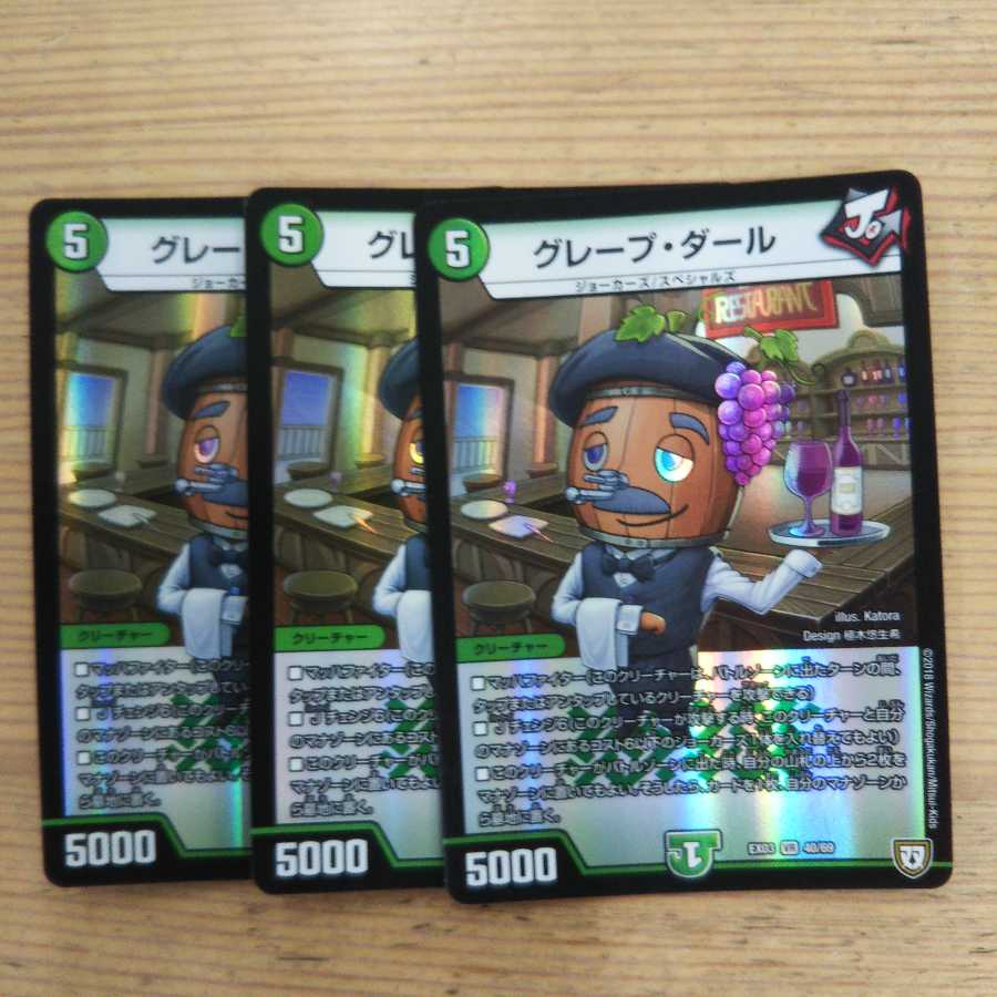 Grape Dahl 3-piece set