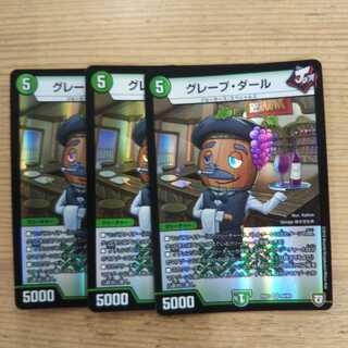 Grape Dahl 3-piece set