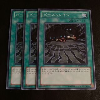 ビーストレイジ ノーマル