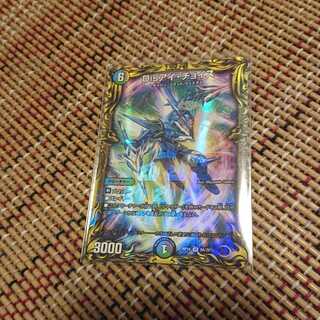 Disアイ・チョイス