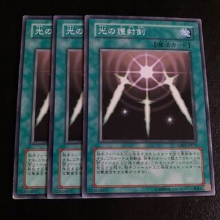 光の護封剣 ノーマル