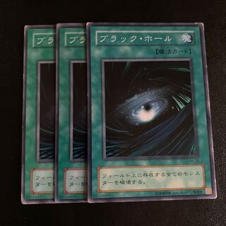 ブラック・ホール ノーマル