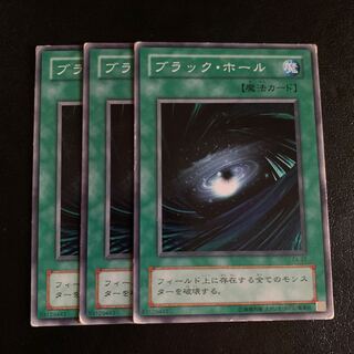 ブラック・ホール ノーマル