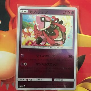 カプテテフ ミラー