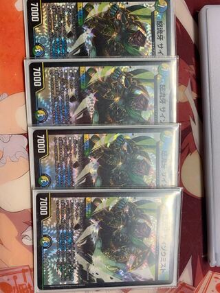 怒流牙 サイゾウミスト VR