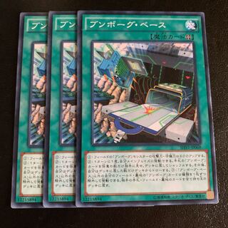 ブンボーグ・ベース ノーマル