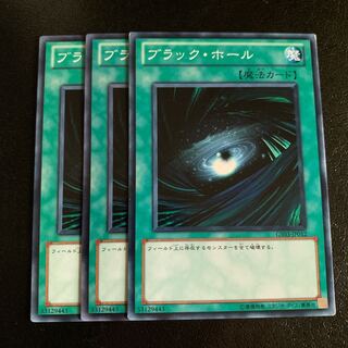 ブラック・ホール ノーマル