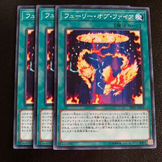 フューリー・オブ・ファイア ノーマル