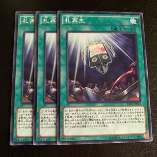 札再生 ノーマル