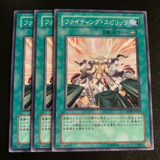 ファイティング・スピリッツ ノーマル