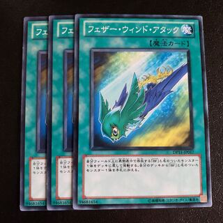 フェザー・ウィンド・アタック ノーマル