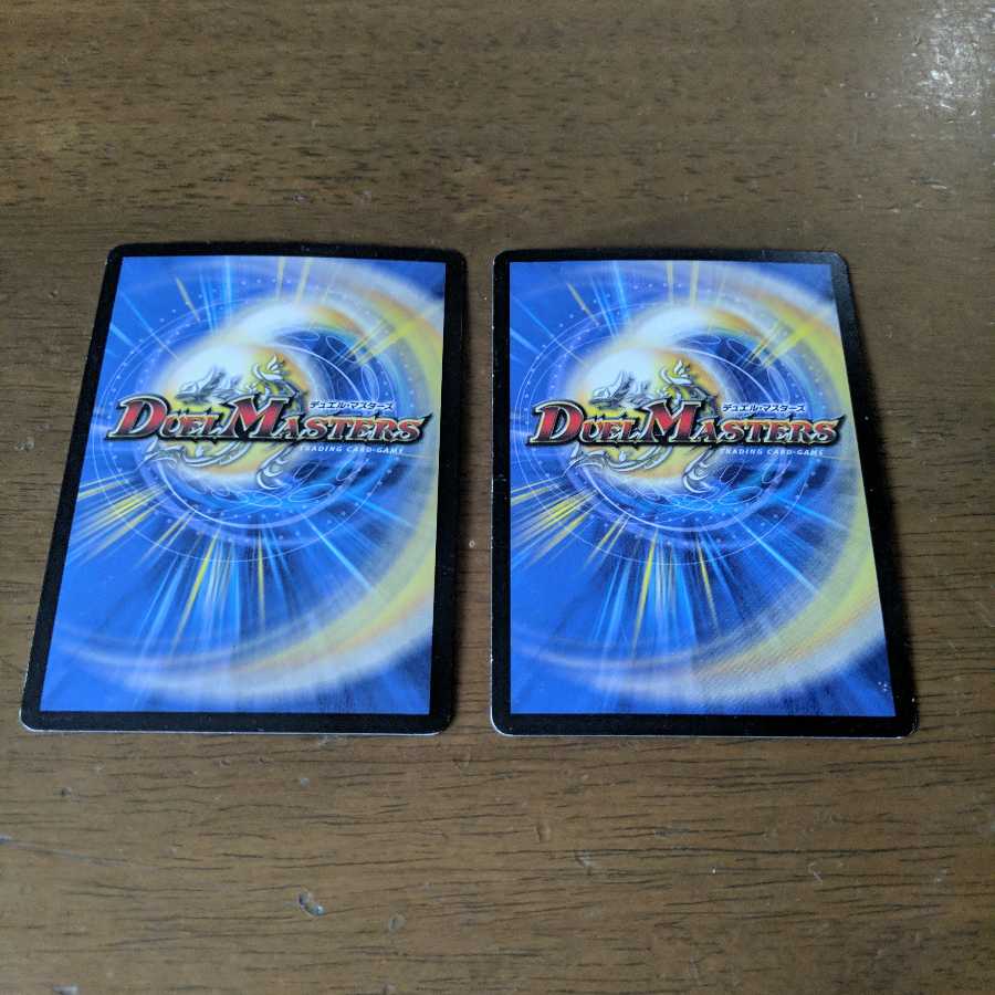 偽りの名iFormulaⅩ　2枚