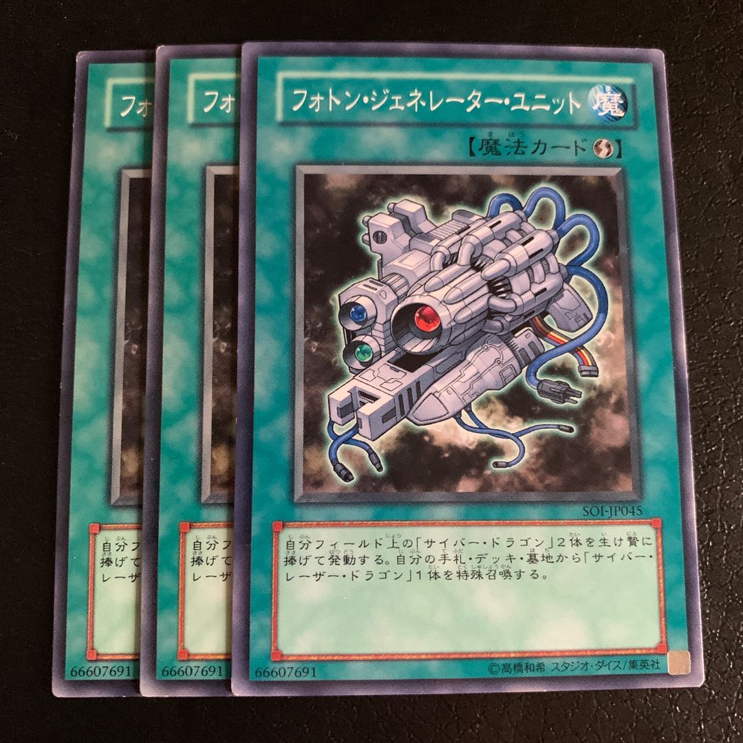 フォトン・ジェネレーター・ユニット ノーマル