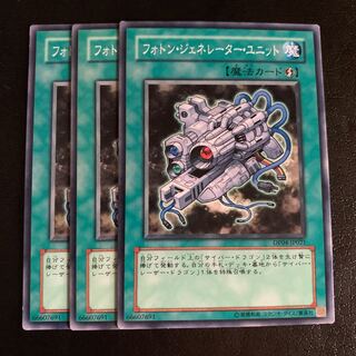 フォトン・ジェネレーター・ユニット ノーマル