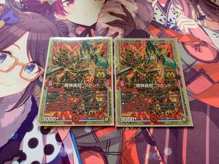 “魔神轟怒”ブランド