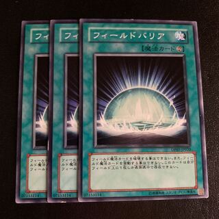 フィールドバリア ノーマル