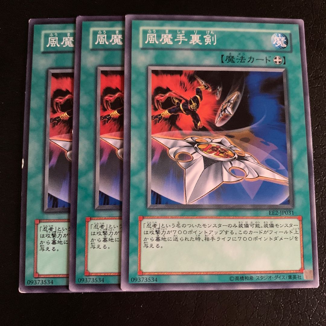 風魔手裏剣 ノーマル