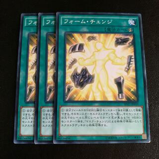 フォーム・チェンジ ノーマル