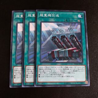 超重機回送 ノーマル