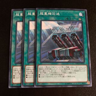 超重機回送 ノーマル