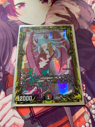 偽りの王 ヴィルヘルム(20thレア仕様)