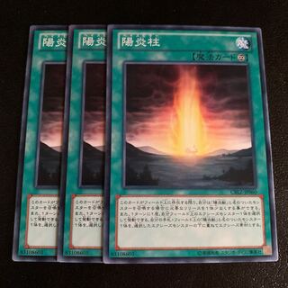 陽炎柱 ノーマル