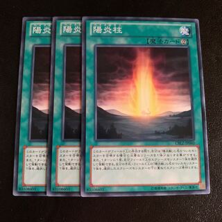 陽炎柱 ノーマル